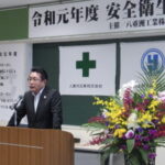 令和元年度　安全大会