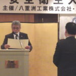 令和４年　安全衛生大会