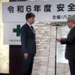 令和６年　安全衛生大会