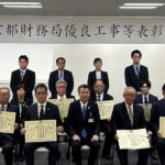 東京都財務局優良工事等受賞