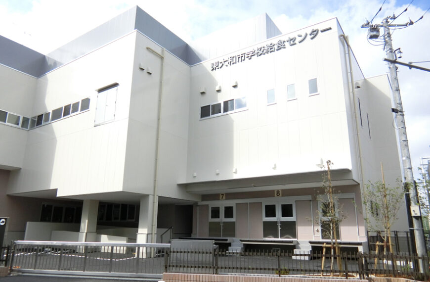 東大和市学校給食センター