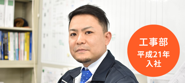 社員インタビュー