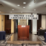 令和７年度定期総会および懇親会のご報告