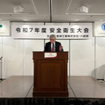 令和7年　安全衛生大会開催のご報告
