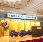 ㊗65周年!新年会を開催しました