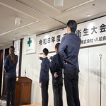 令和8年 安全衛生大会開催のご報告